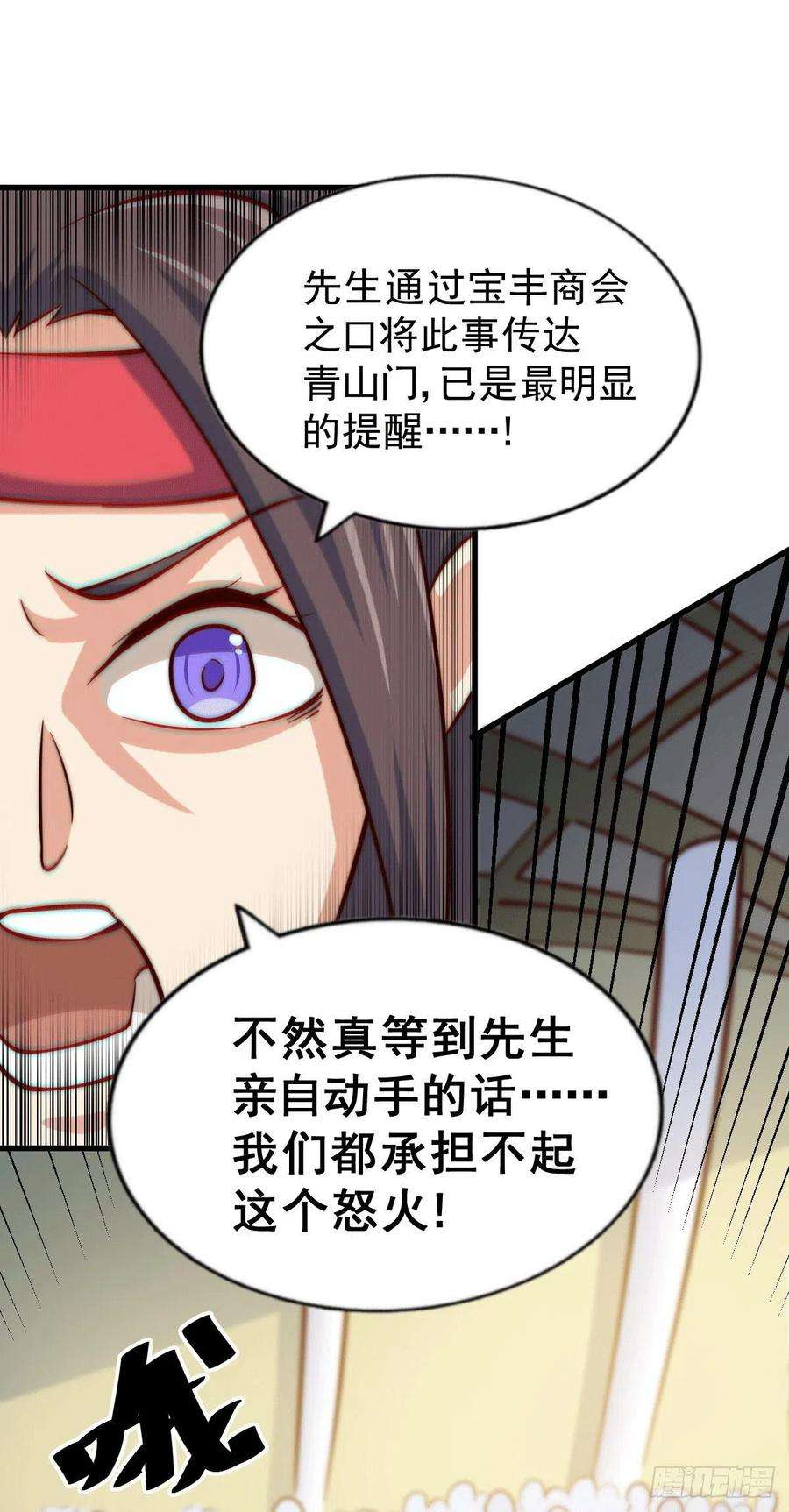 万人之上30话 平江商会，死！