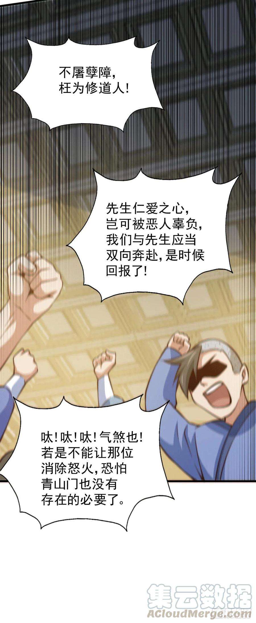 万人之上30话 平江商会，死！