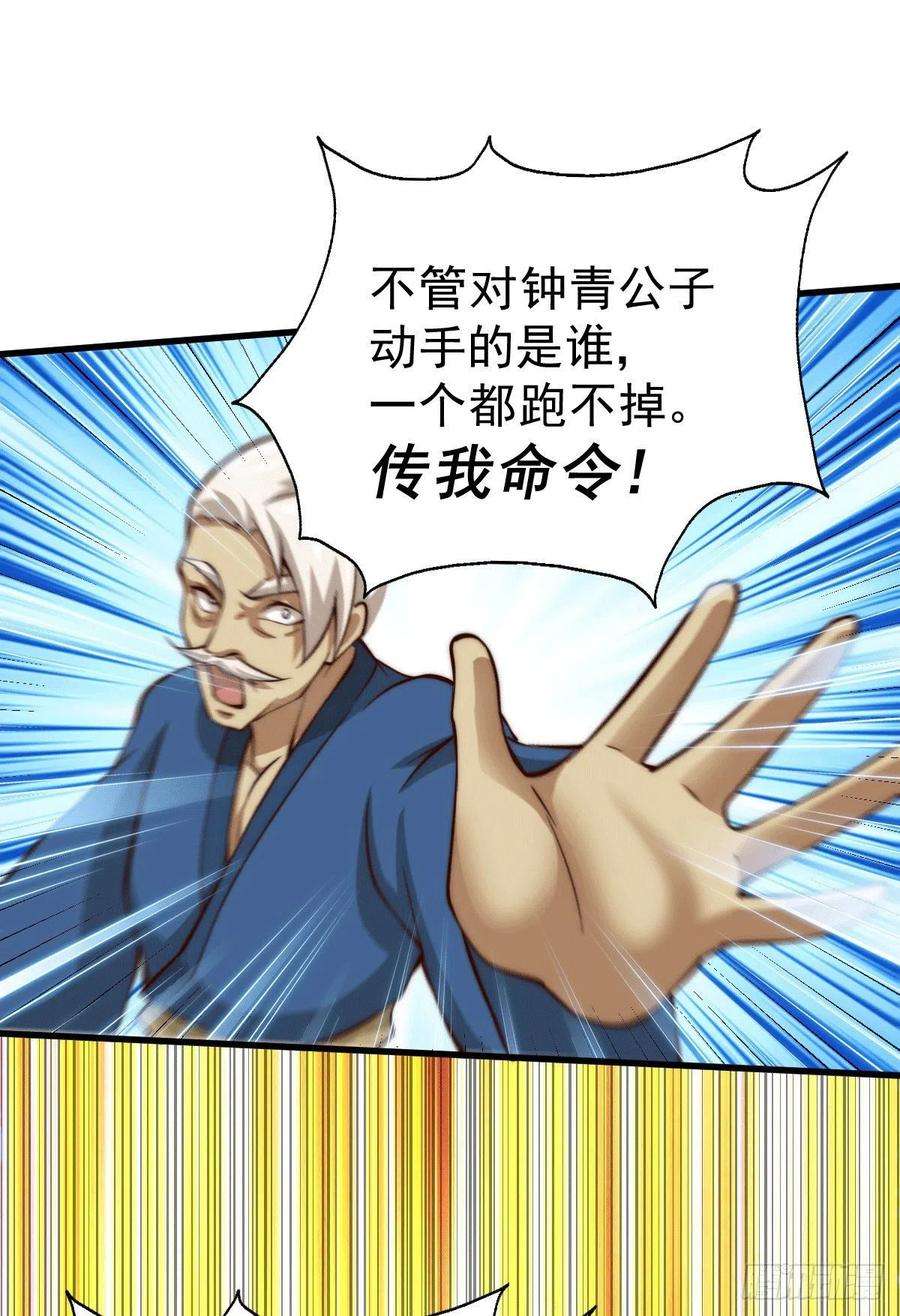 万人之上30话 平江商会，死！