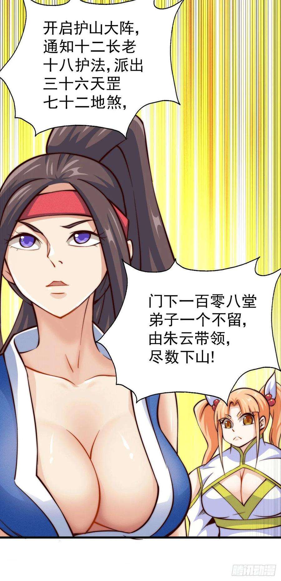 万人之上30话 平江商会，死！