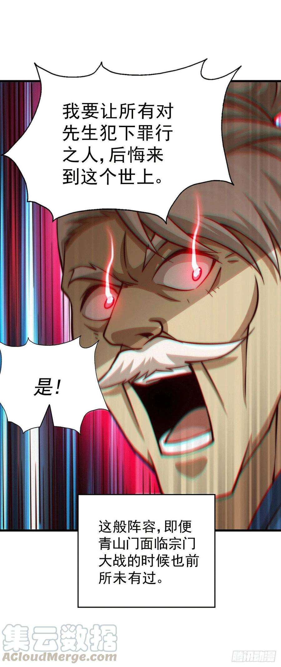 万人之上30话 平江商会，死！