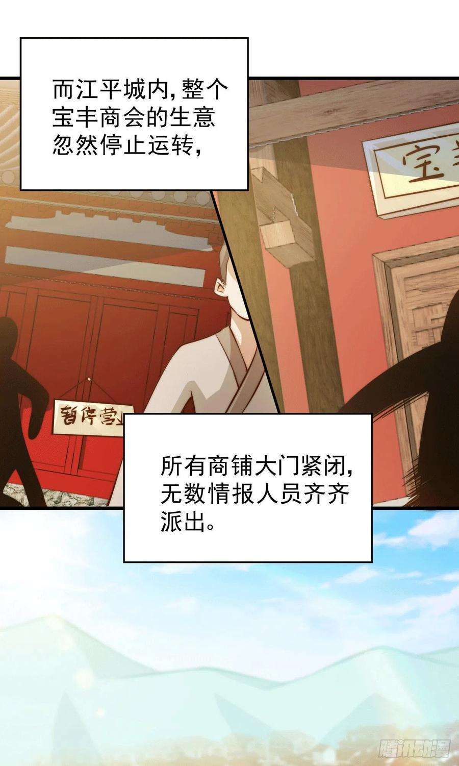 万人之上30话 平江商会，死！