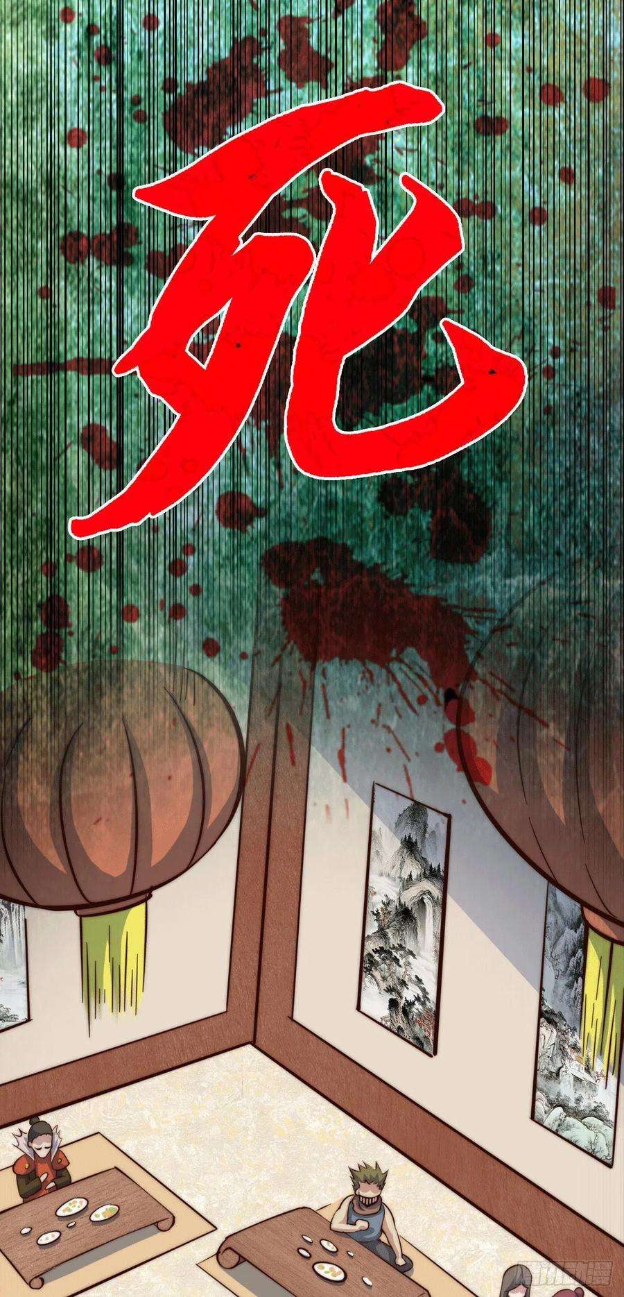 万人之上30话 平江商会，死！