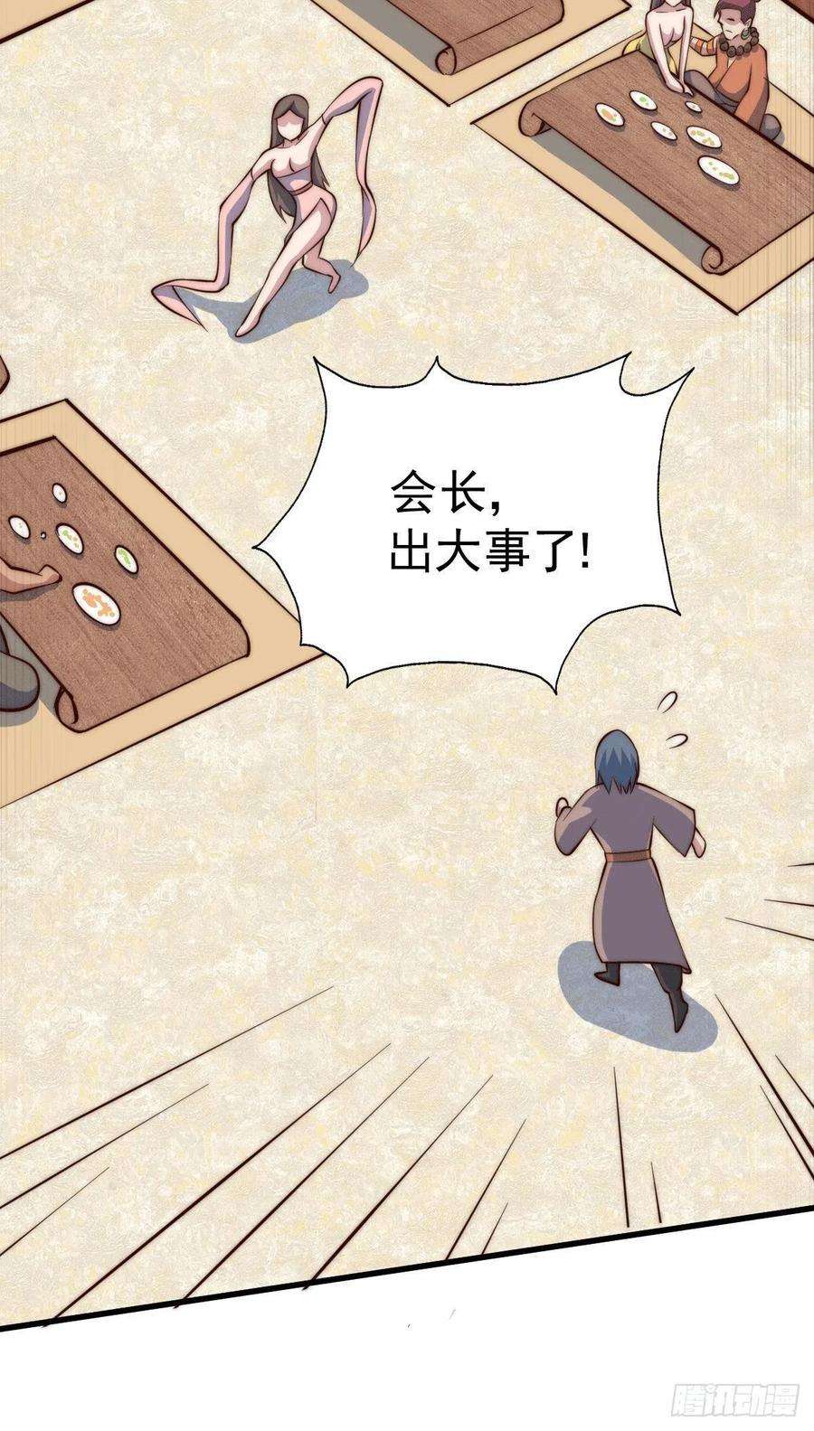 万人之上30话 平江商会，死！