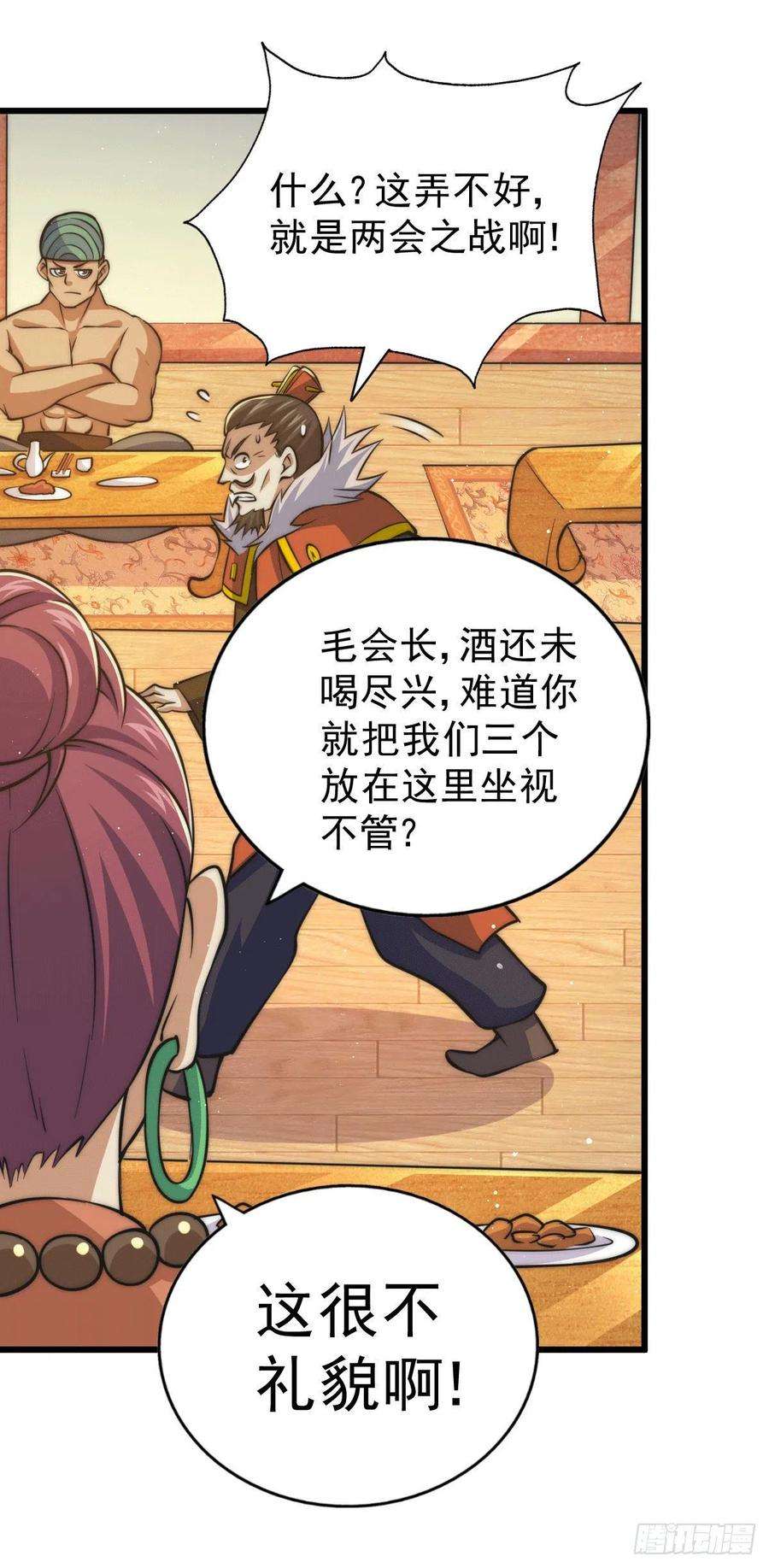 万人之上30话 平江商会，死！
