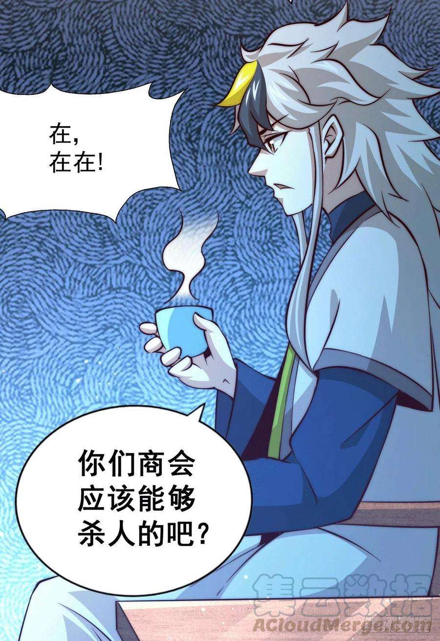 万人之上30话 平江商会，死！