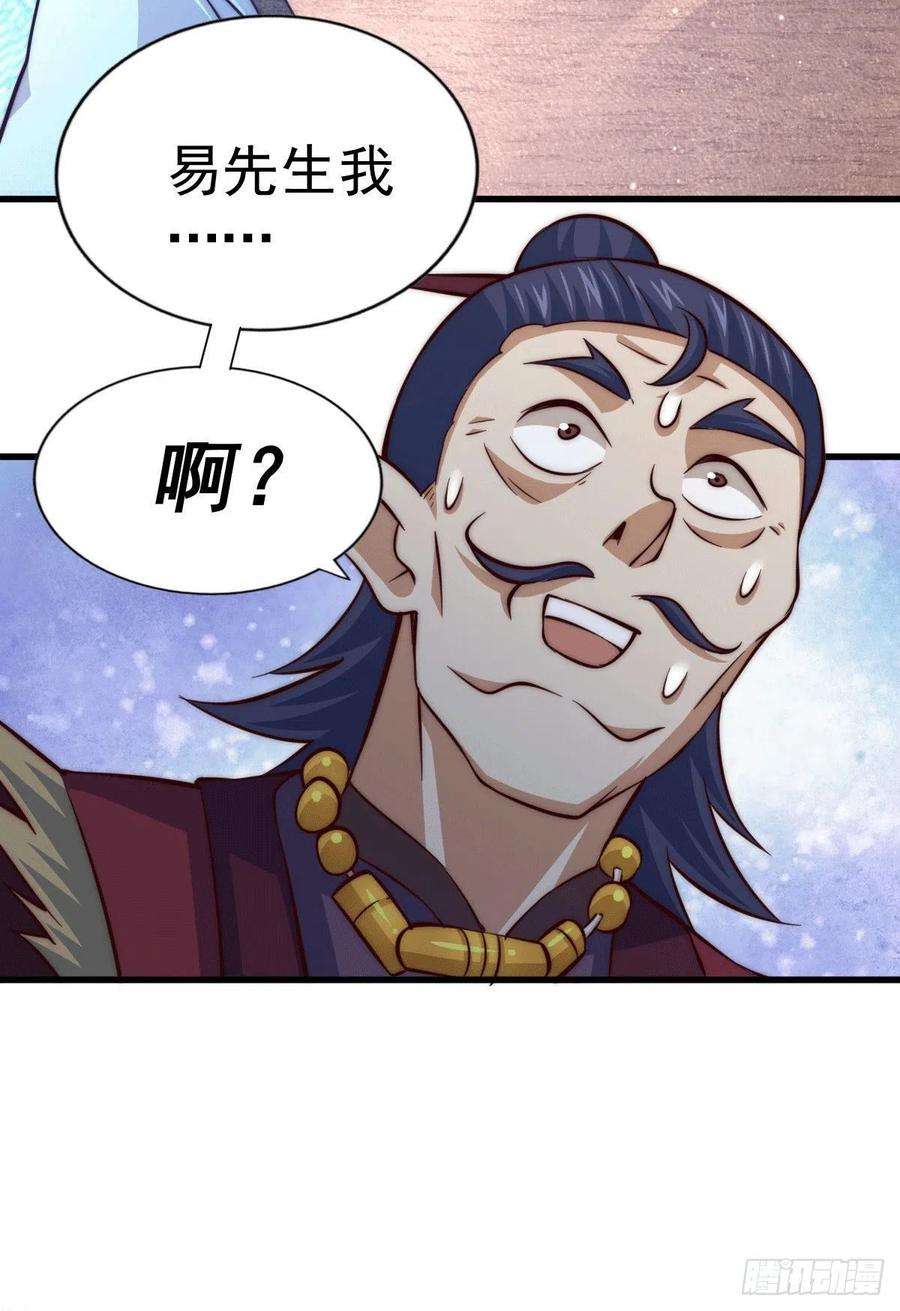 万人之上30话 平江商会，死！