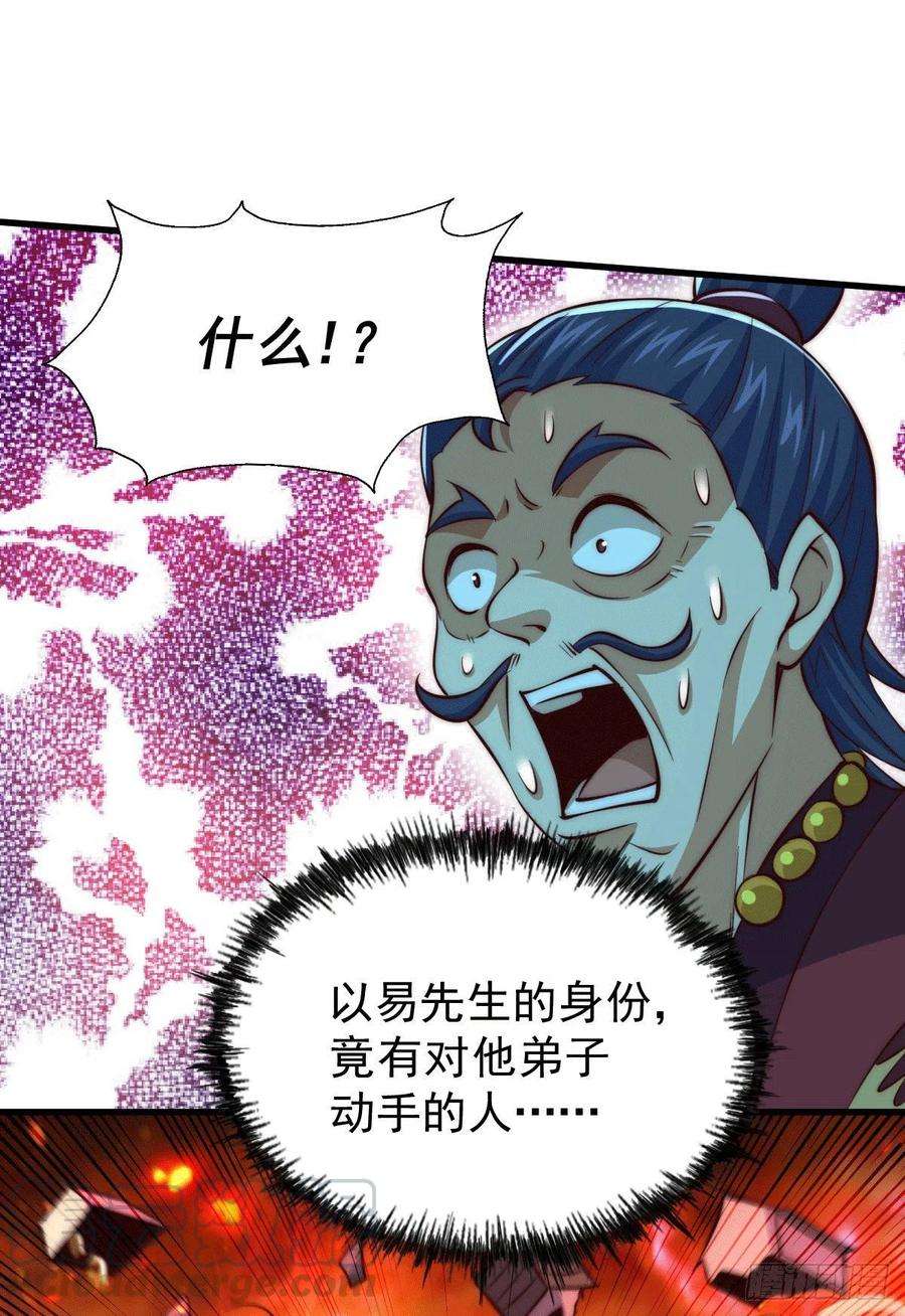 万人之上30话 平江商会，死！
