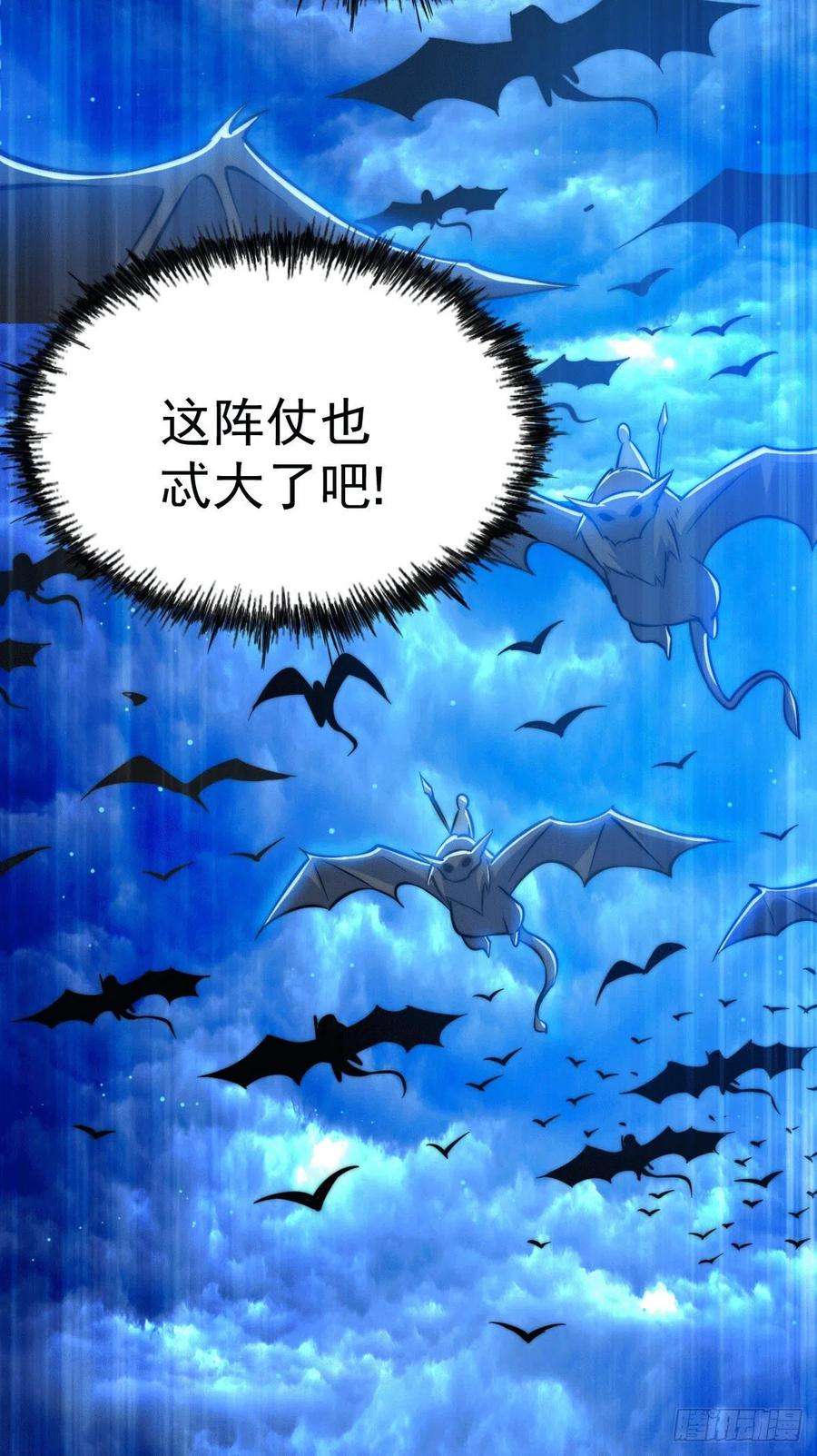 万人之上31话 灭了南沙炸天帮