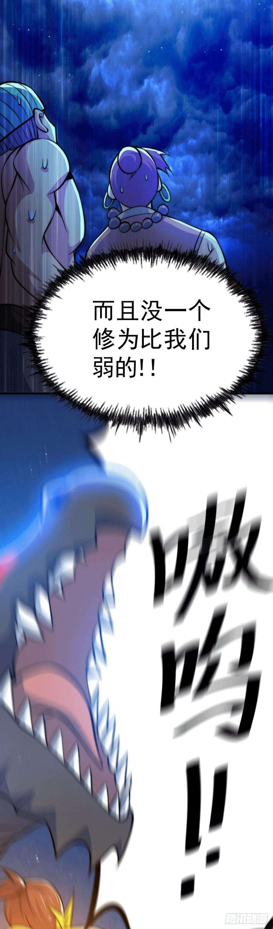 万人之上31话 灭了南沙炸天帮
