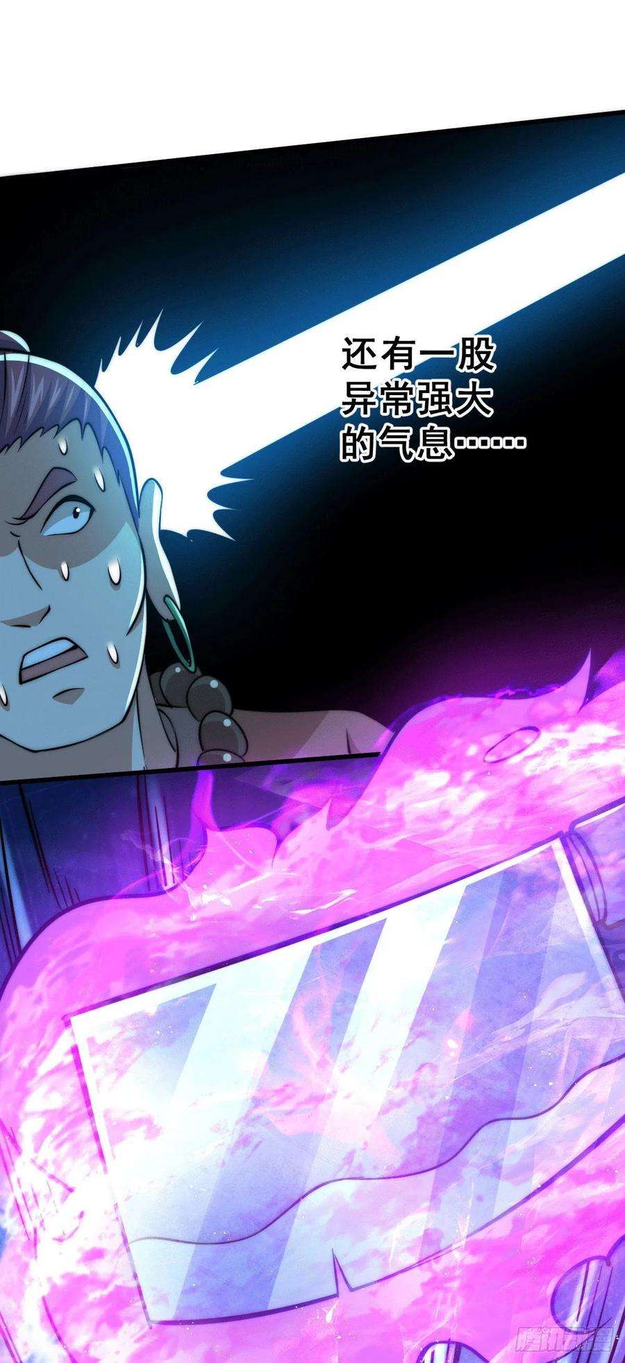 万人之上31话 灭了南沙炸天帮