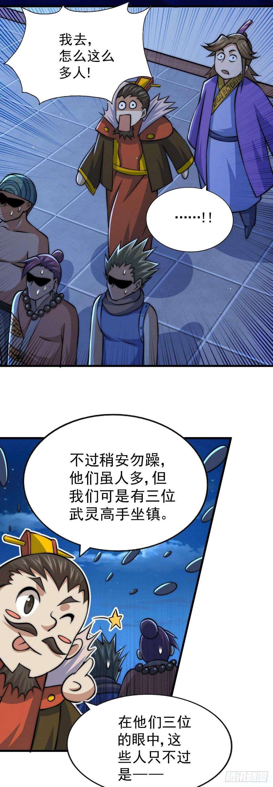 万人之上31话 灭了南沙炸天帮