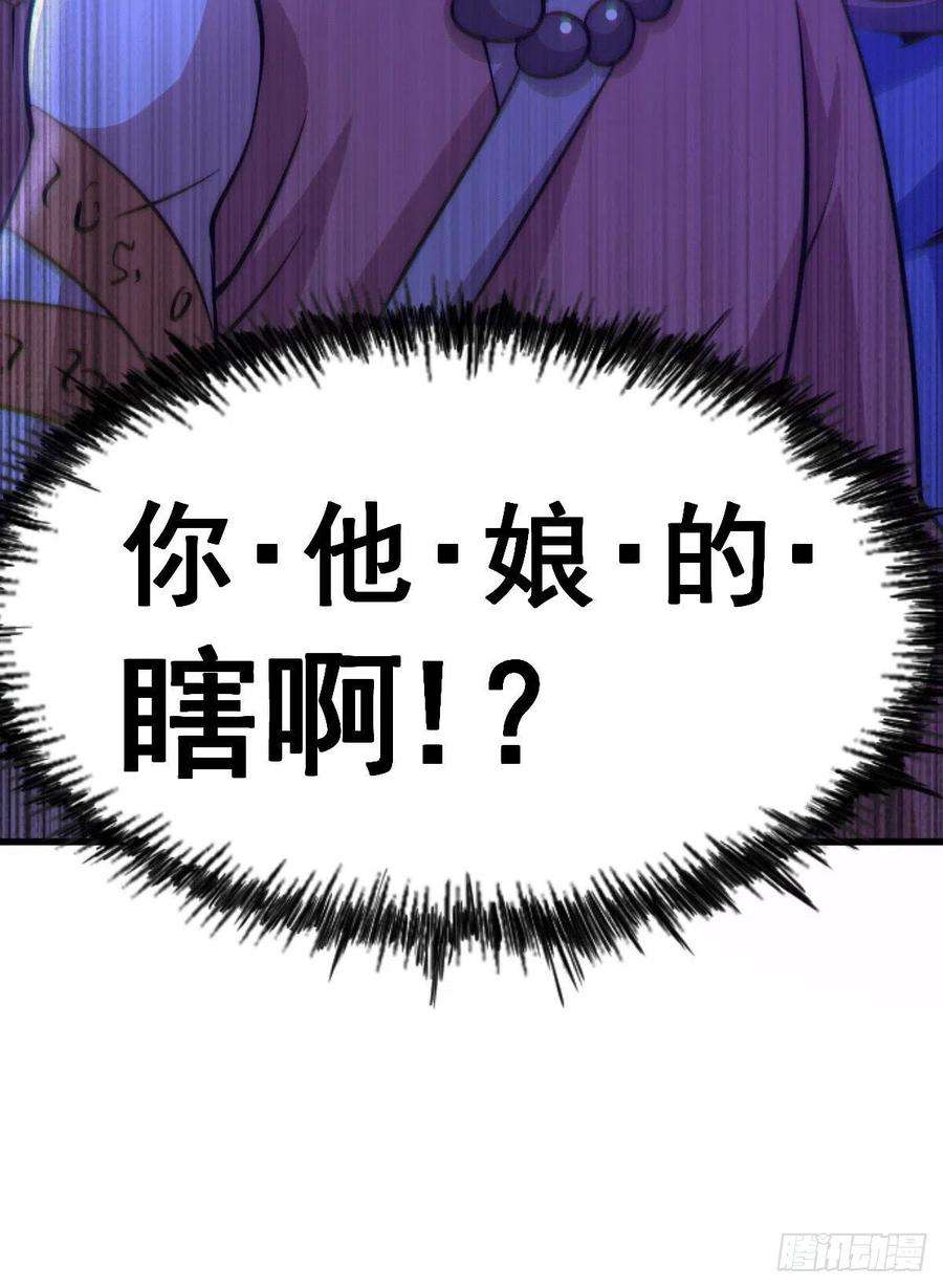 万人之上31话 灭了南沙炸天帮