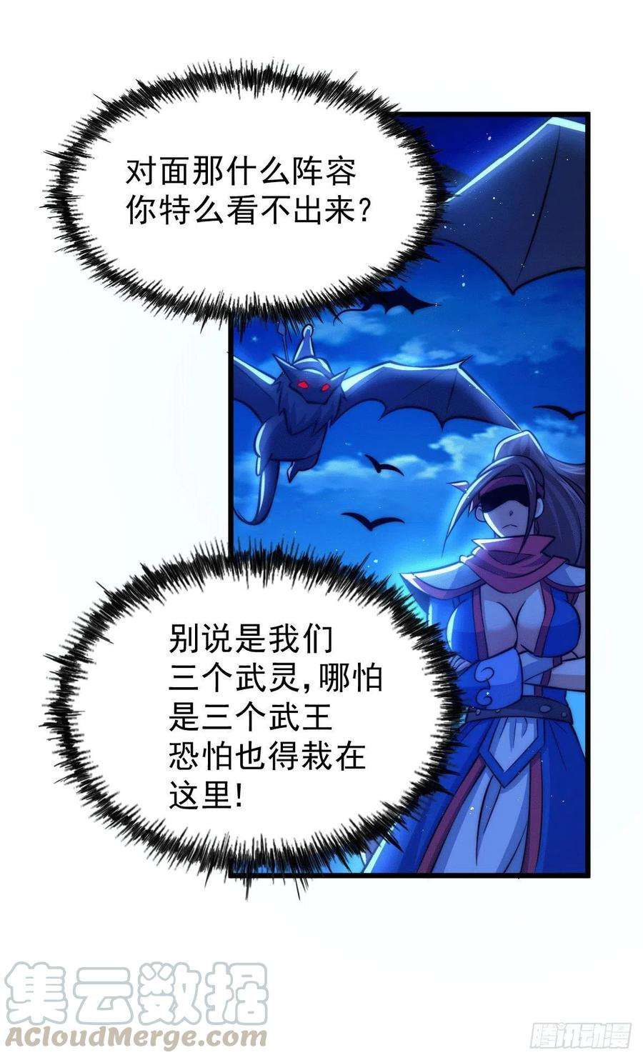 万人之上31话 灭了南沙炸天帮