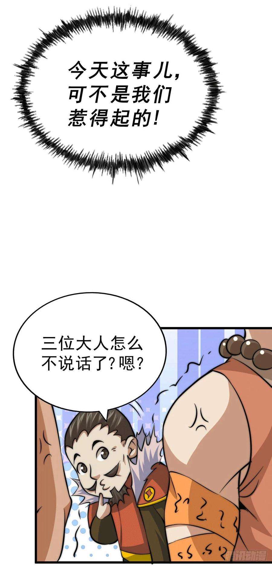 万人之上31话 灭了南沙炸天帮