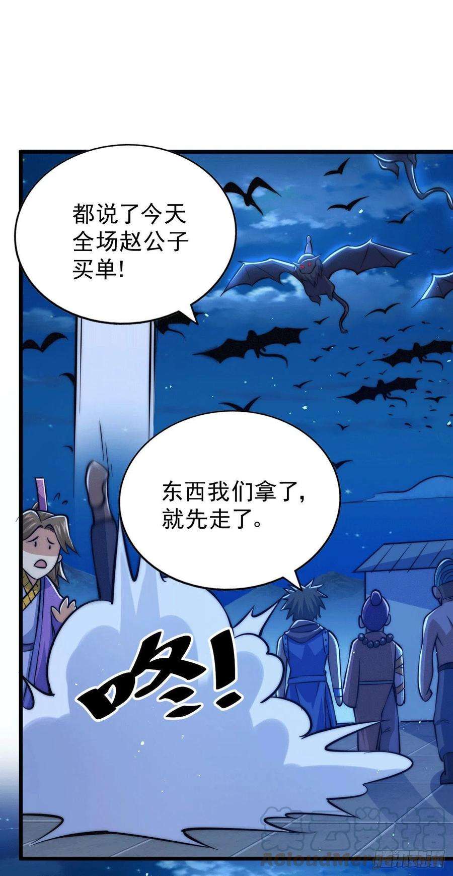 万人之上31话 灭了南沙炸天帮