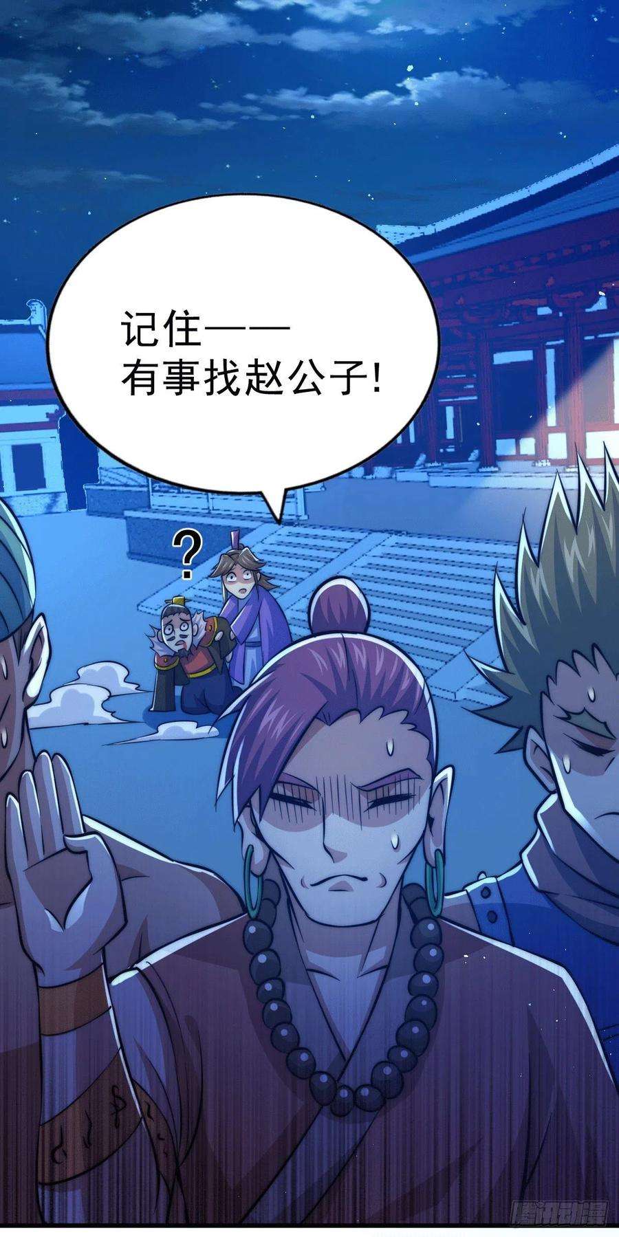 万人之上31话 灭了南沙炸天帮