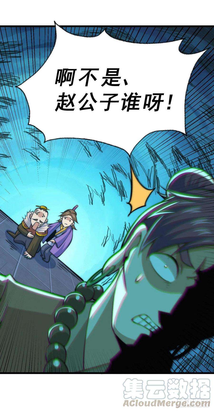 万人之上31话 灭了南沙炸天帮