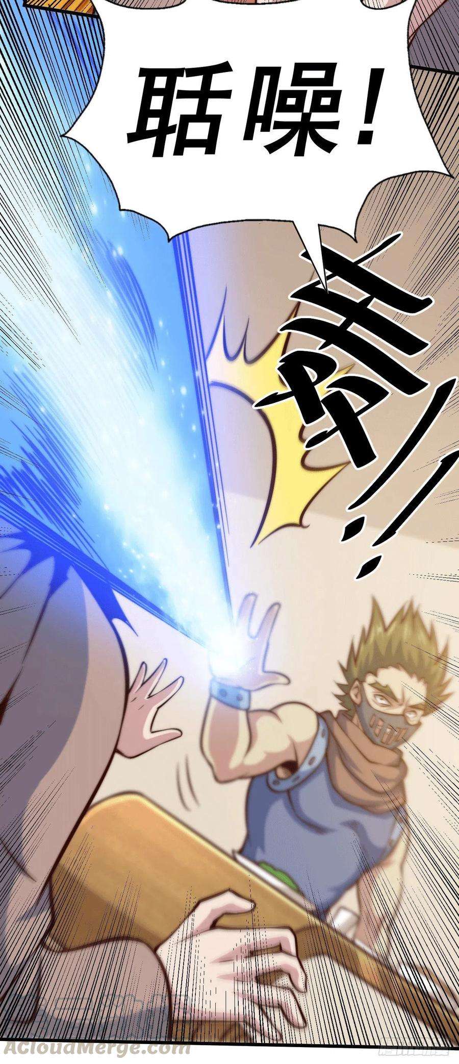 万人之上31话 灭了南沙炸天帮