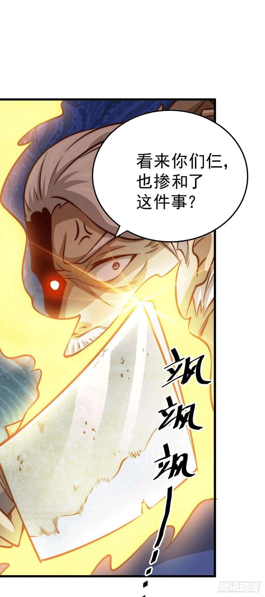 万人之上31话 灭了南沙炸天帮