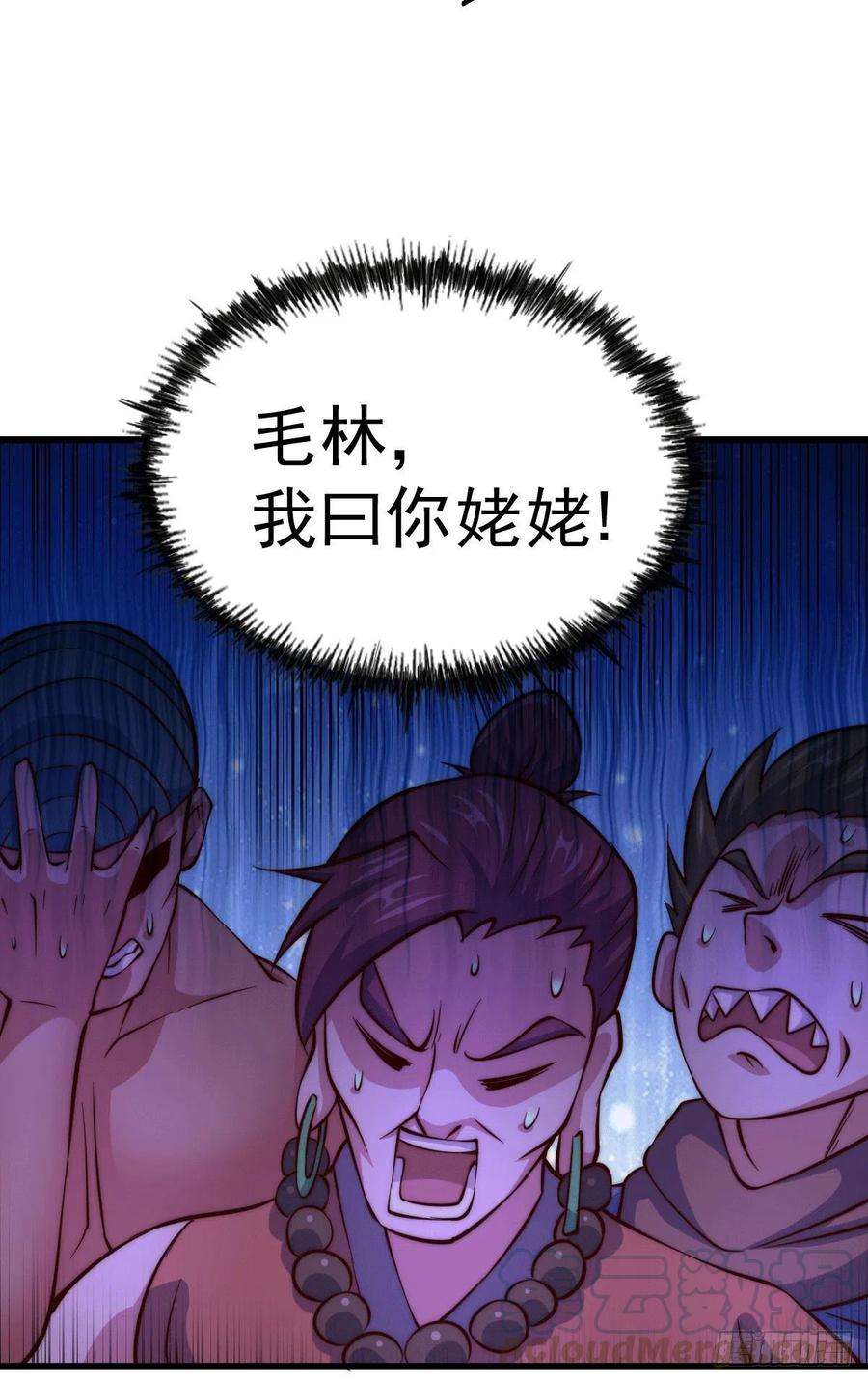 万人之上31话 灭了南沙炸天帮