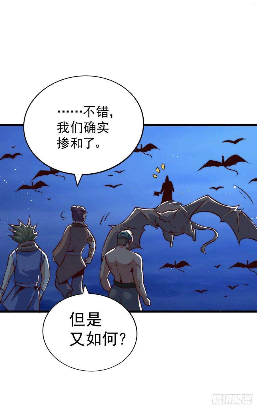 万人之上31话 灭了南沙炸天帮