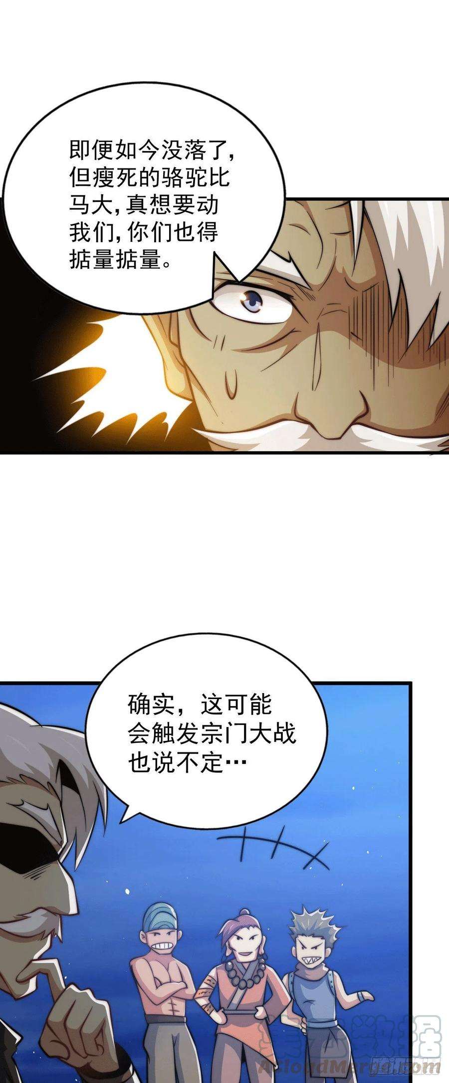 万人之上31话 灭了南沙炸天帮