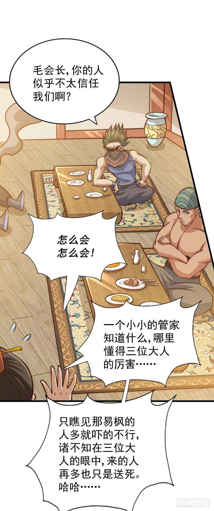 万人之上31话 灭了南沙炸天帮
