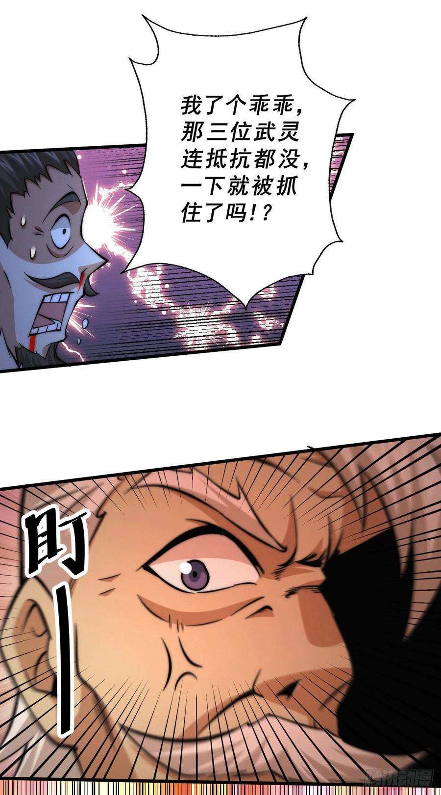 万人之上31话 灭了南沙炸天帮