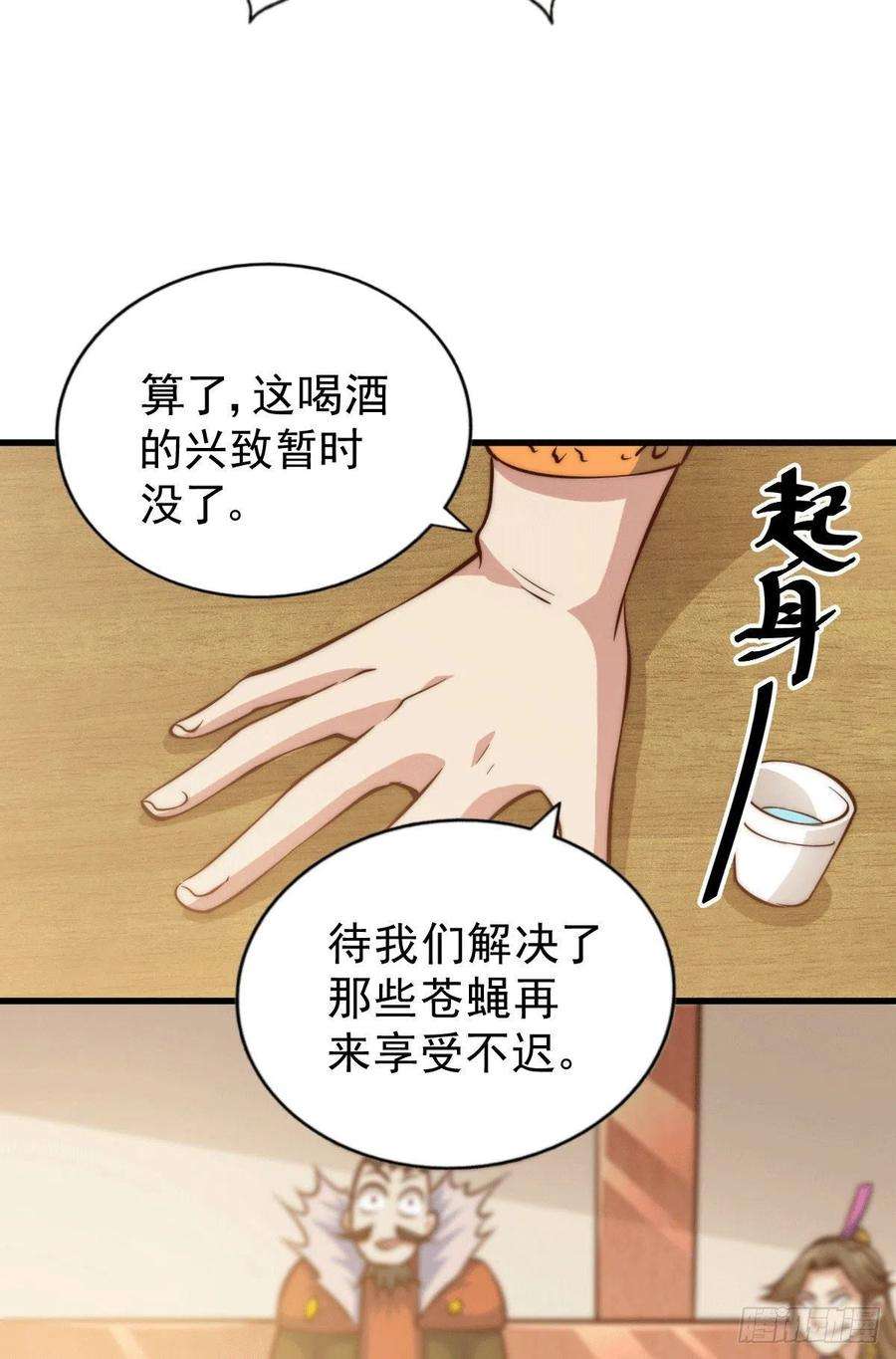 万人之上31话 灭了南沙炸天帮