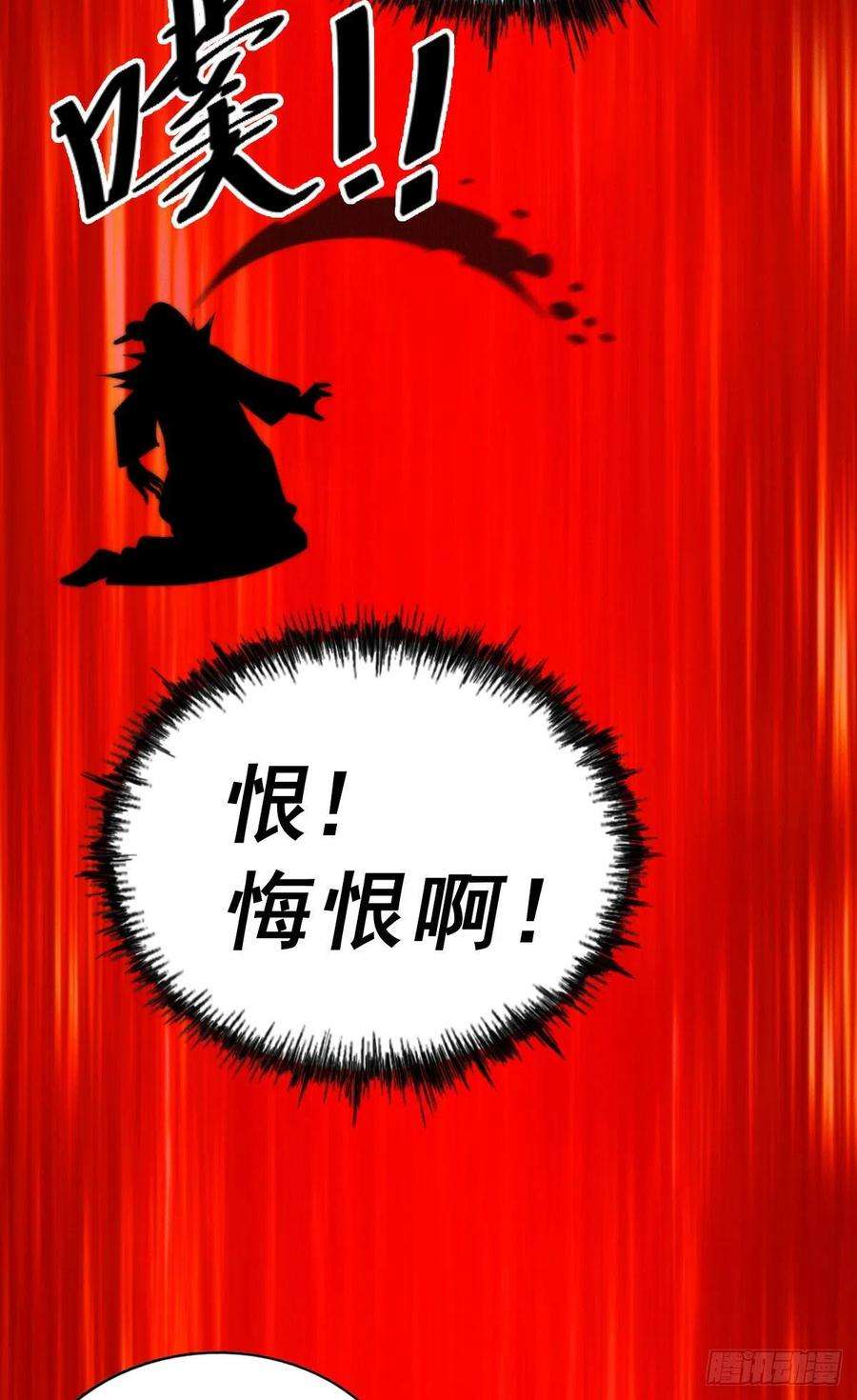 万人之上32话 平江商会覆灭！