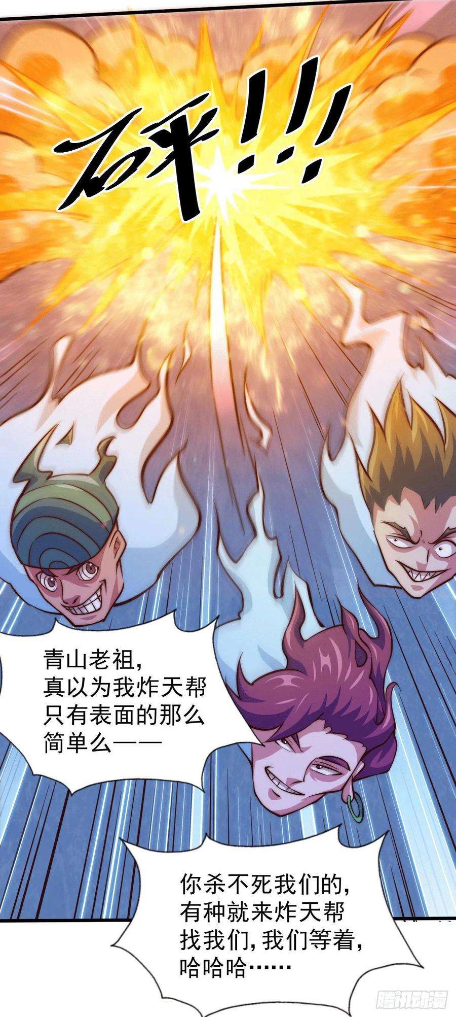 万人之上32话 平江商会覆灭！