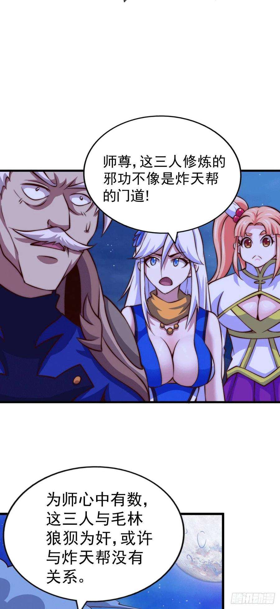 万人之上32话 平江商会覆灭！