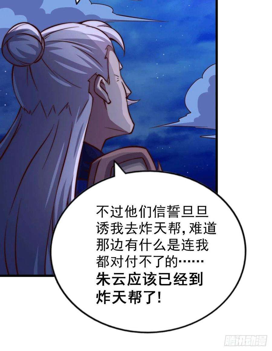 万人之上32话 平江商会覆灭！