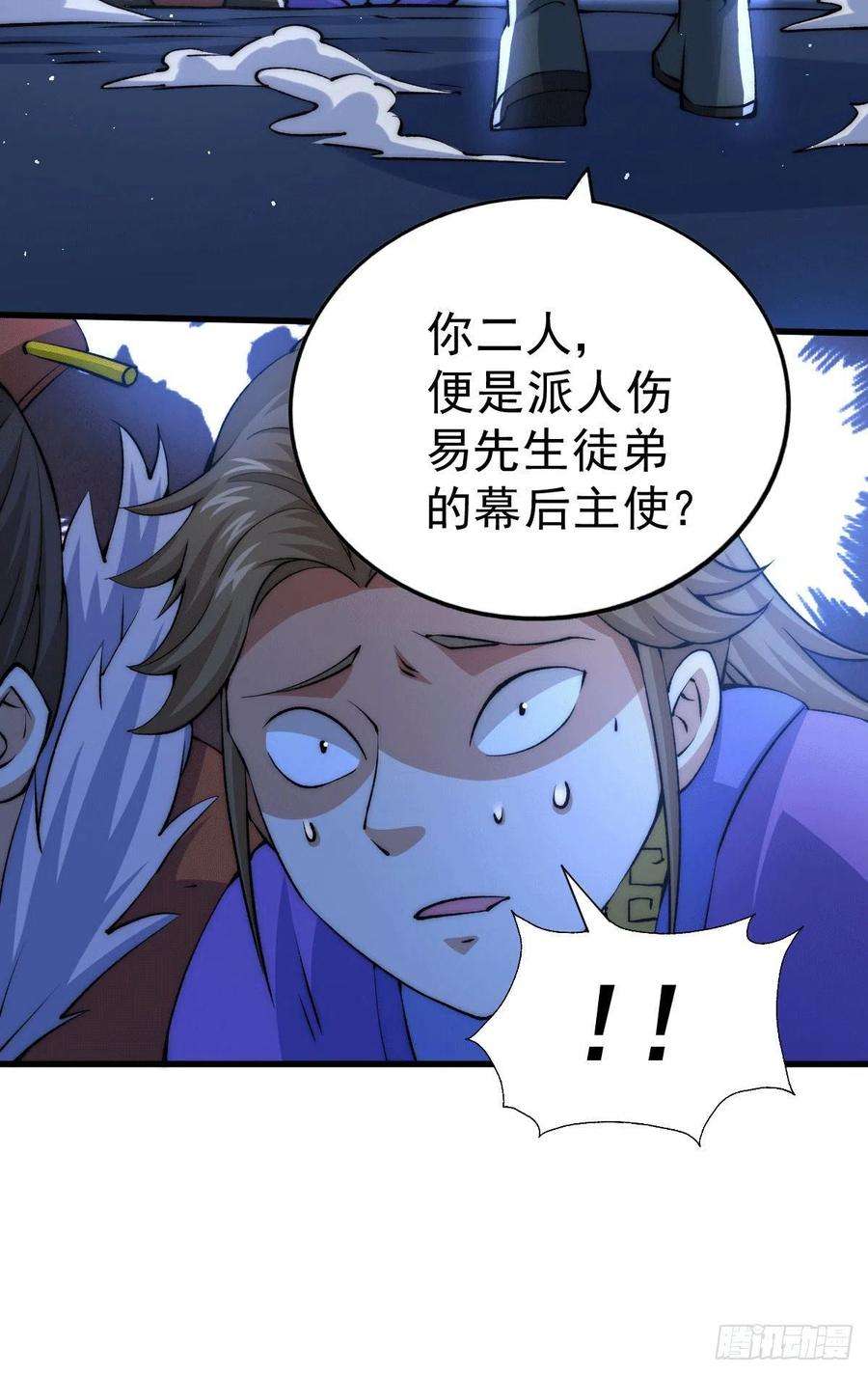 万人之上32话 平江商会覆灭！
