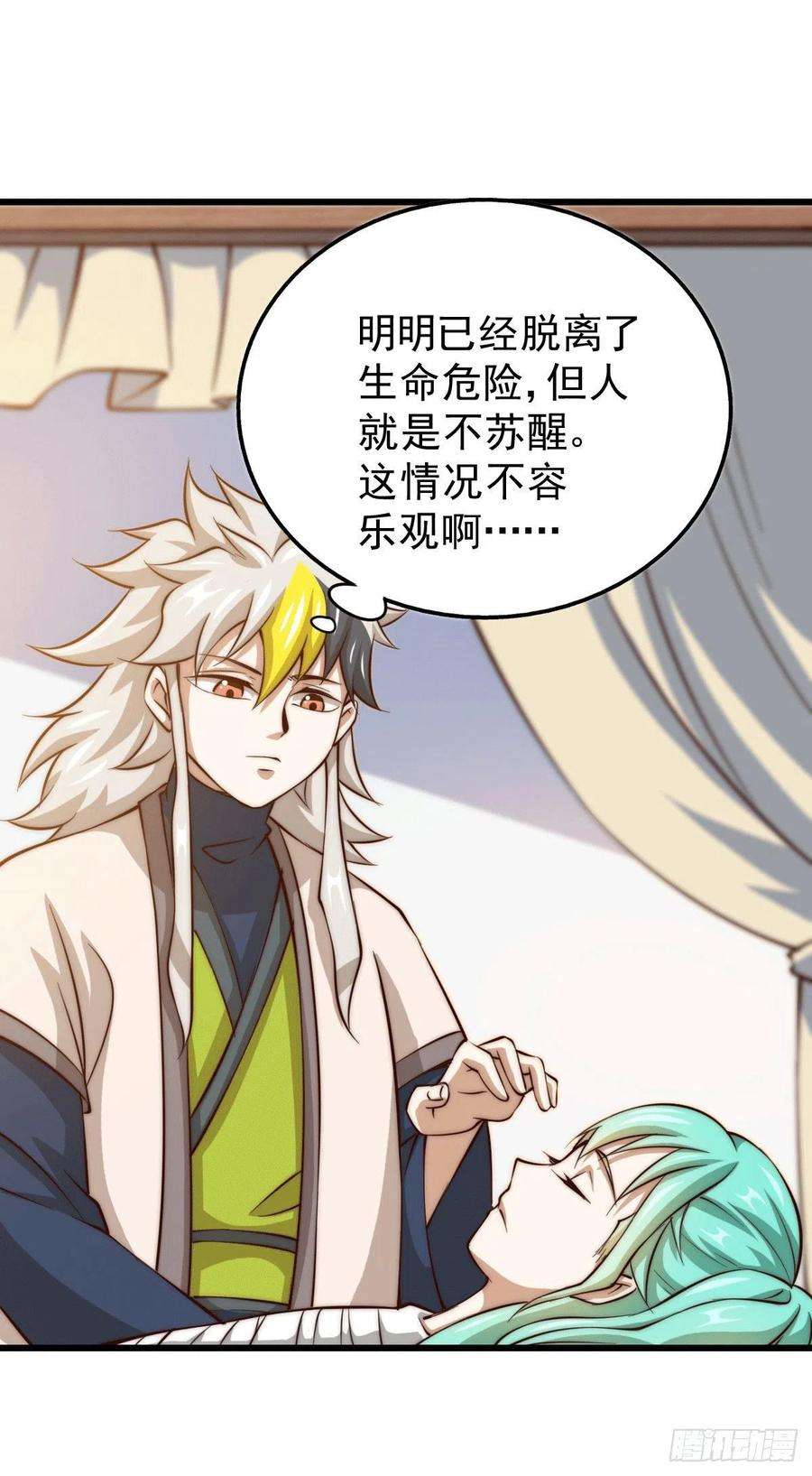 万人之上32话 平江商会覆灭！