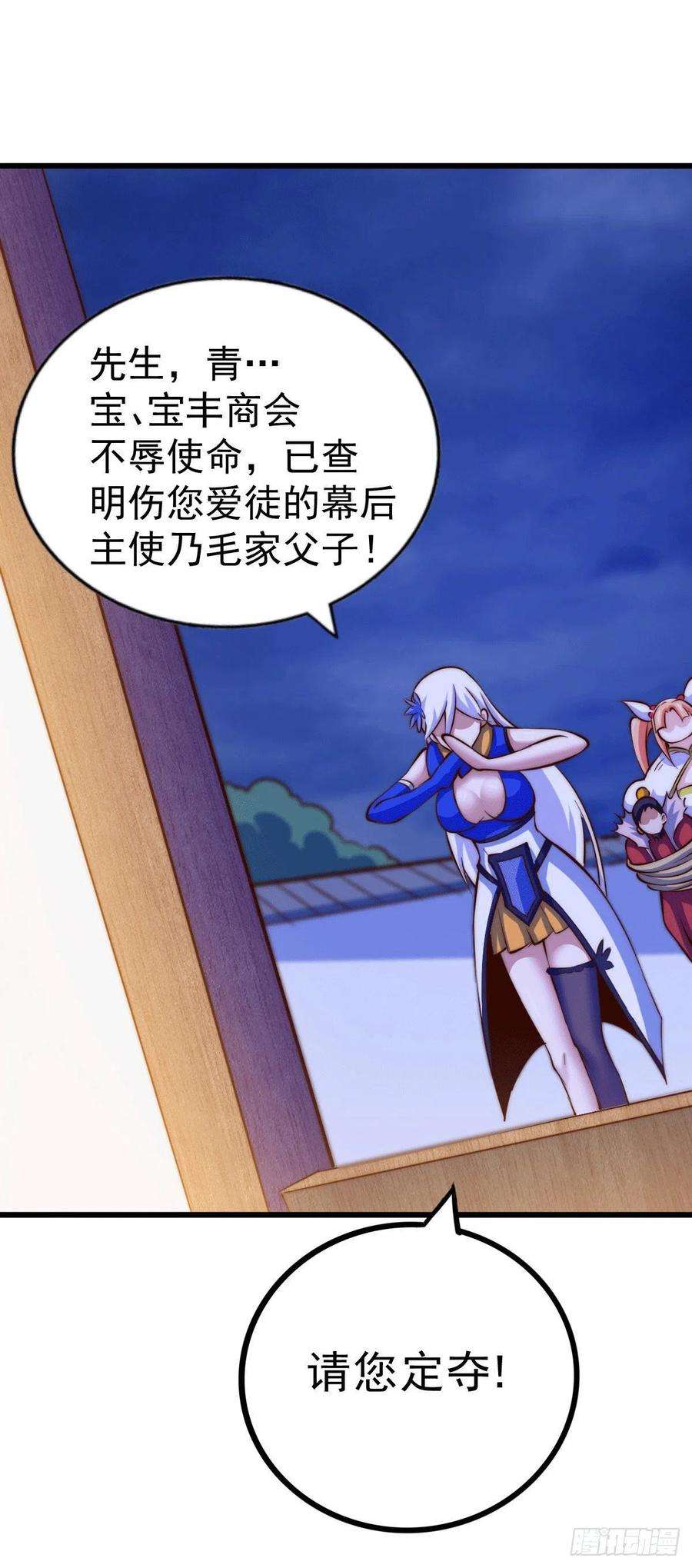 万人之上32话 平江商会覆灭！