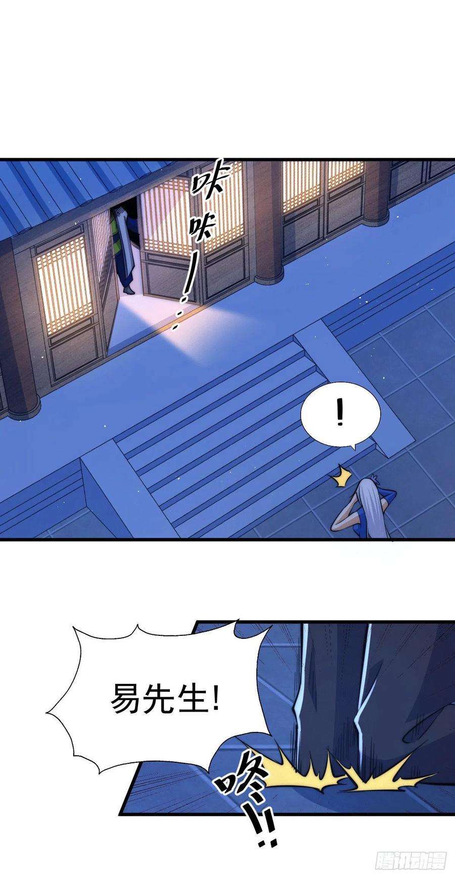 万人之上32话 平江商会覆灭！