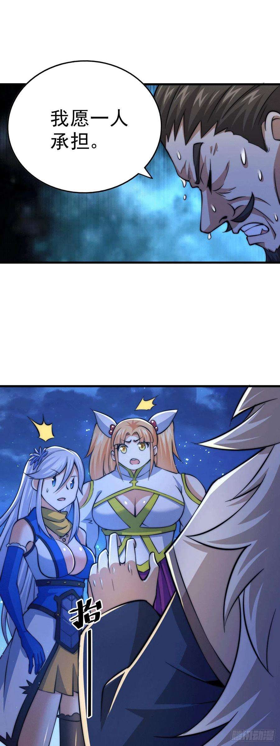 万人之上32话 平江商会覆灭！