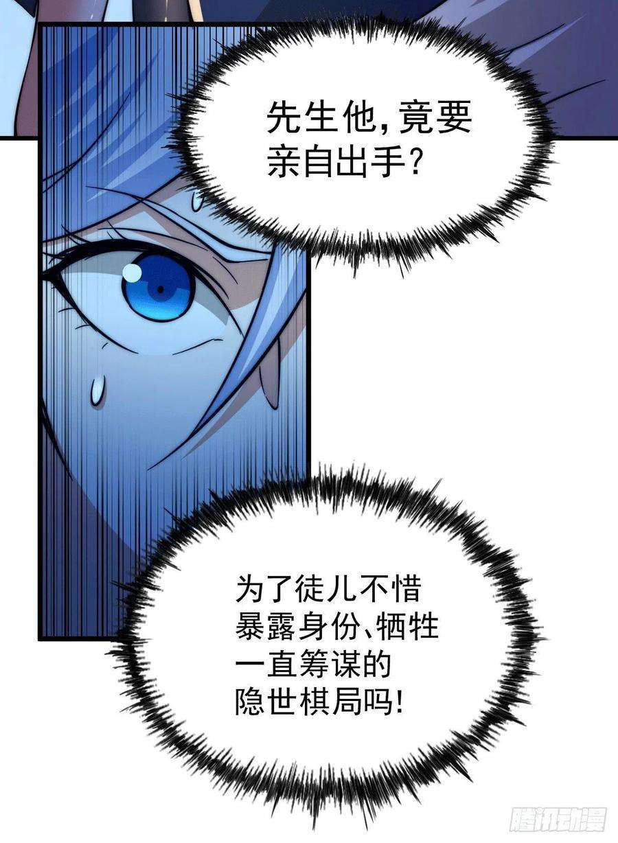万人之上32话 平江商会覆灭！