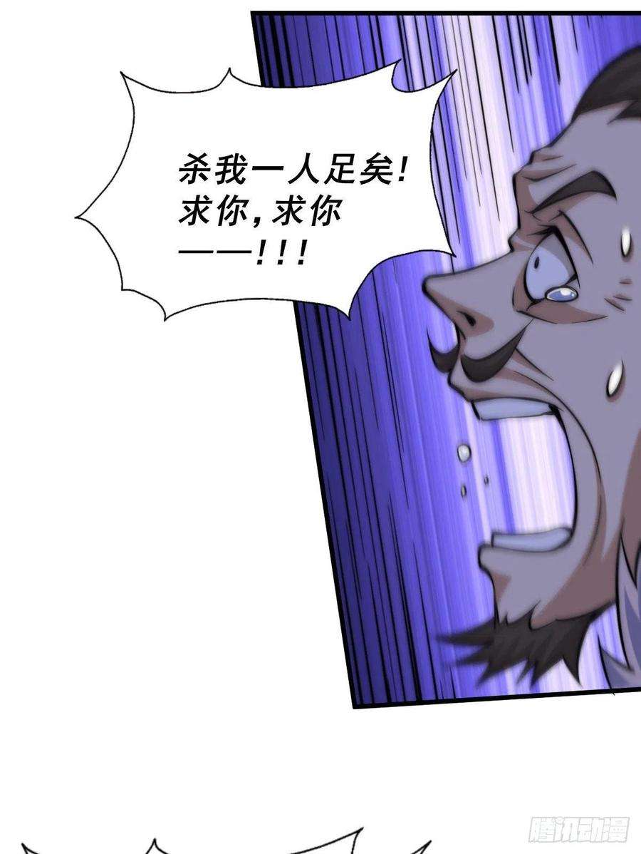 万人之上32话 平江商会覆灭！