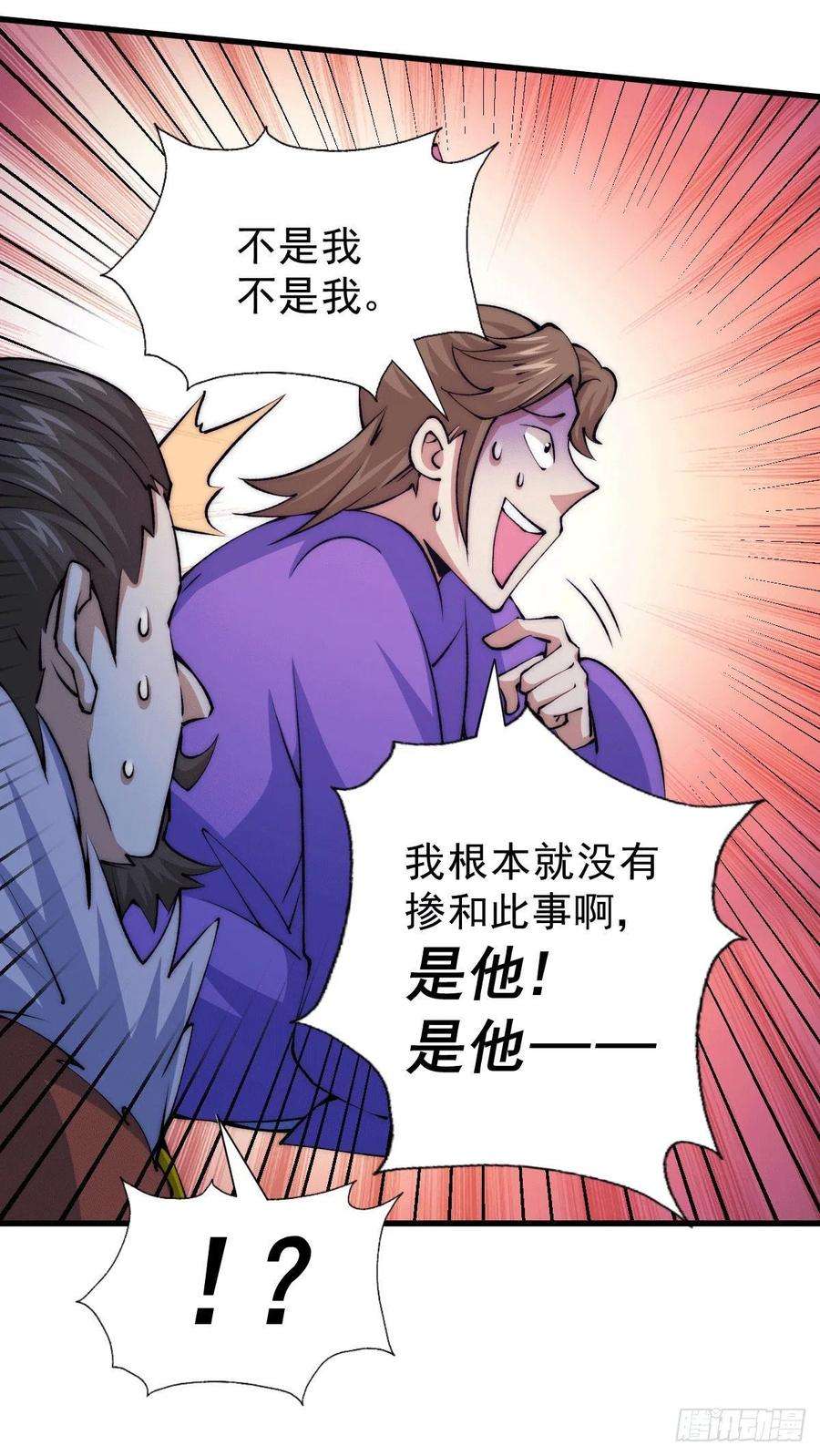 万人之上32话 平江商会覆灭！