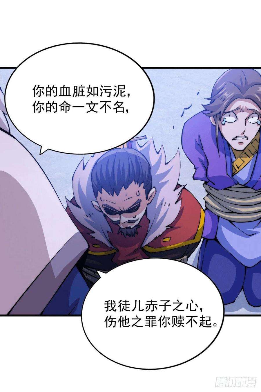 万人之上32话 平江商会覆灭！