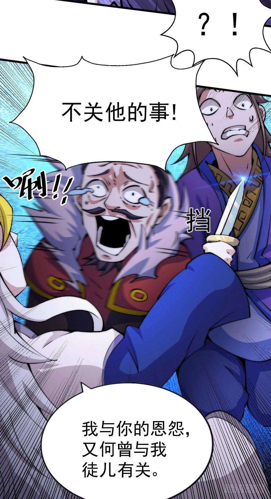 万人之上32话 平江商会覆灭！