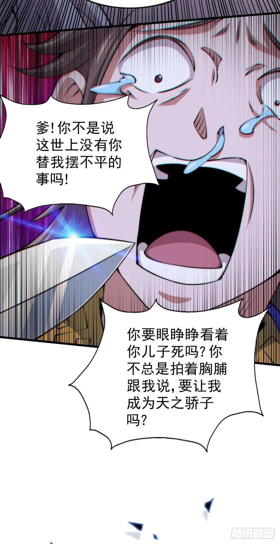 万人之上32话 平江商会覆灭！