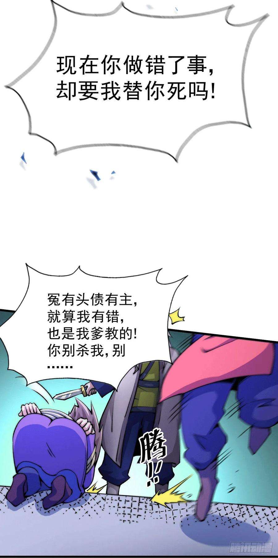 万人之上32话 平江商会覆灭！