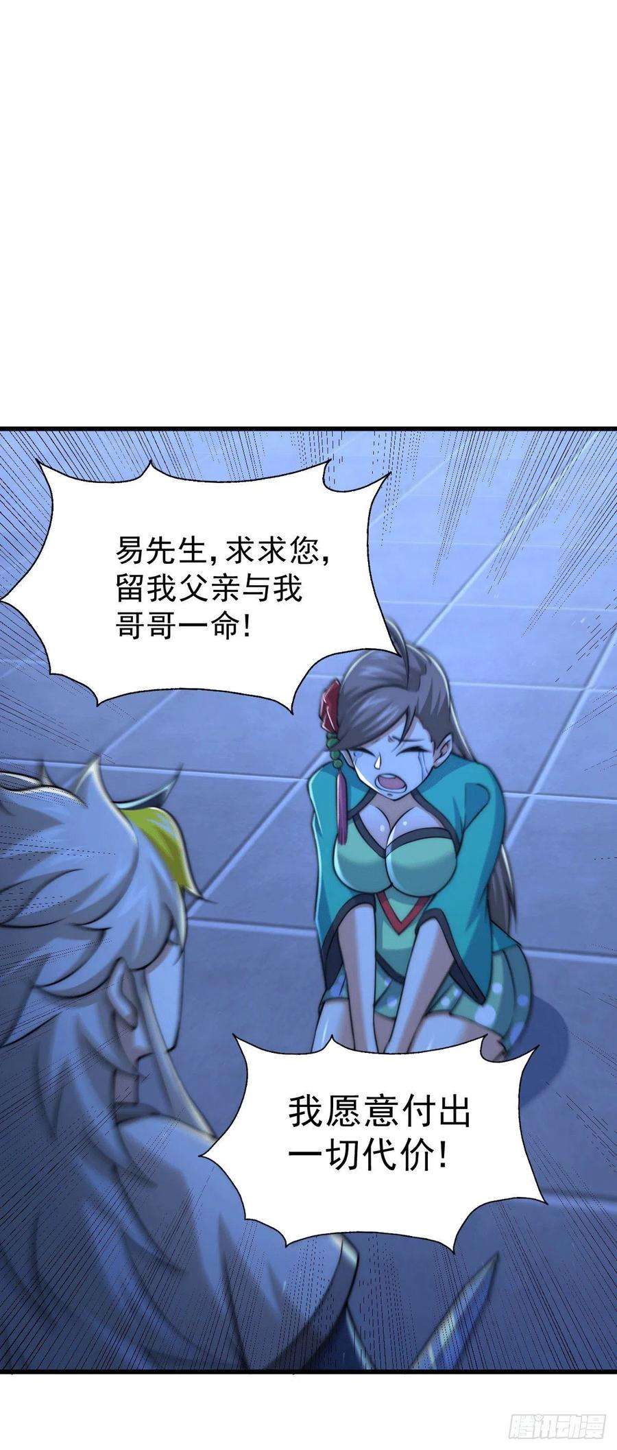 万人之上32话 平江商会覆灭！