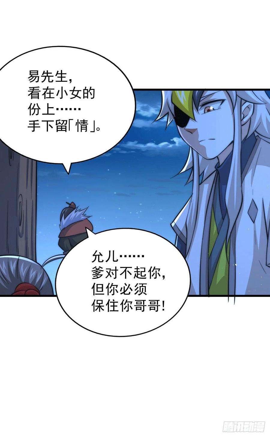 万人之上32话 平江商会覆灭！