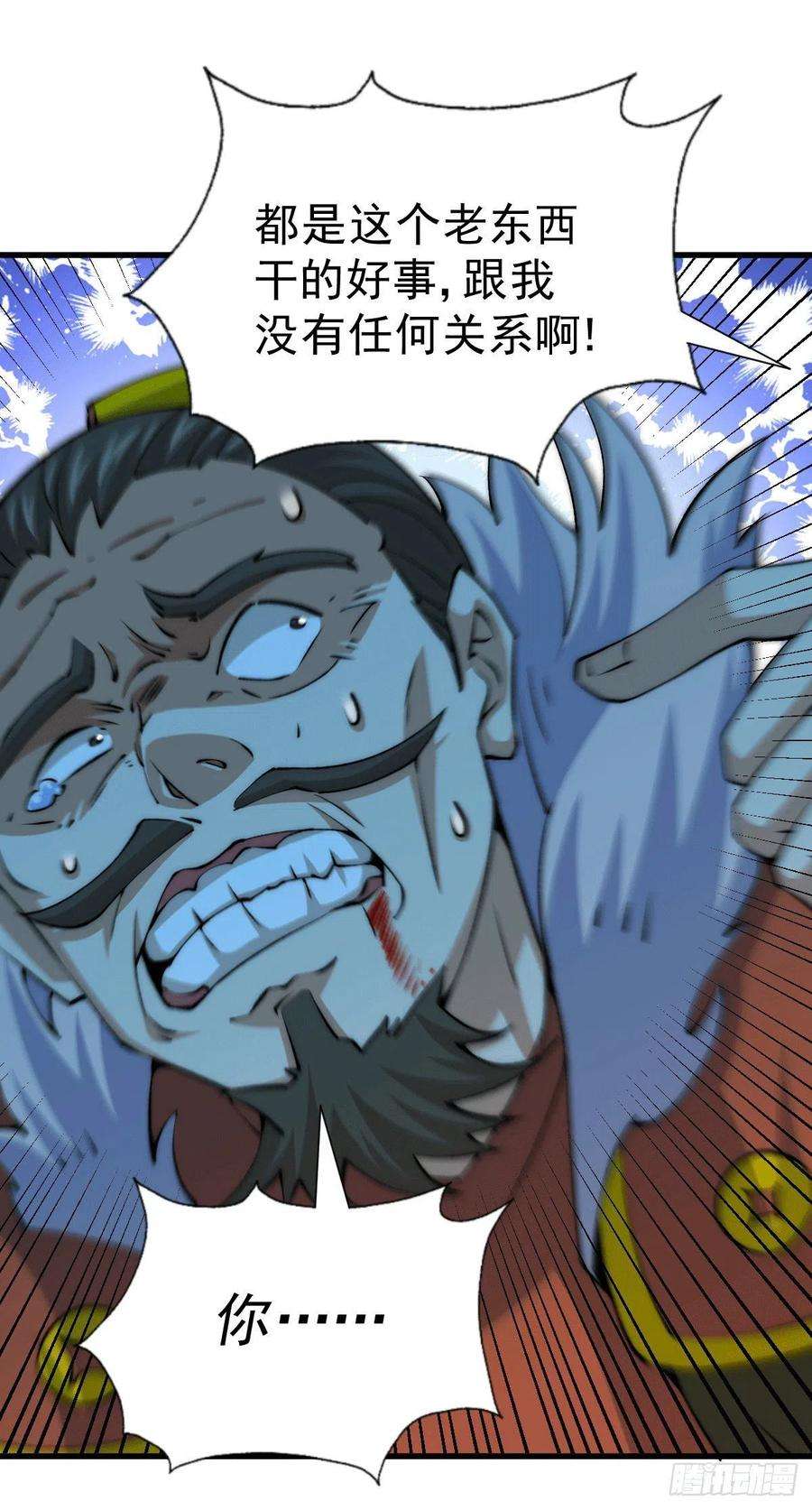 万人之上32话 平江商会覆灭！