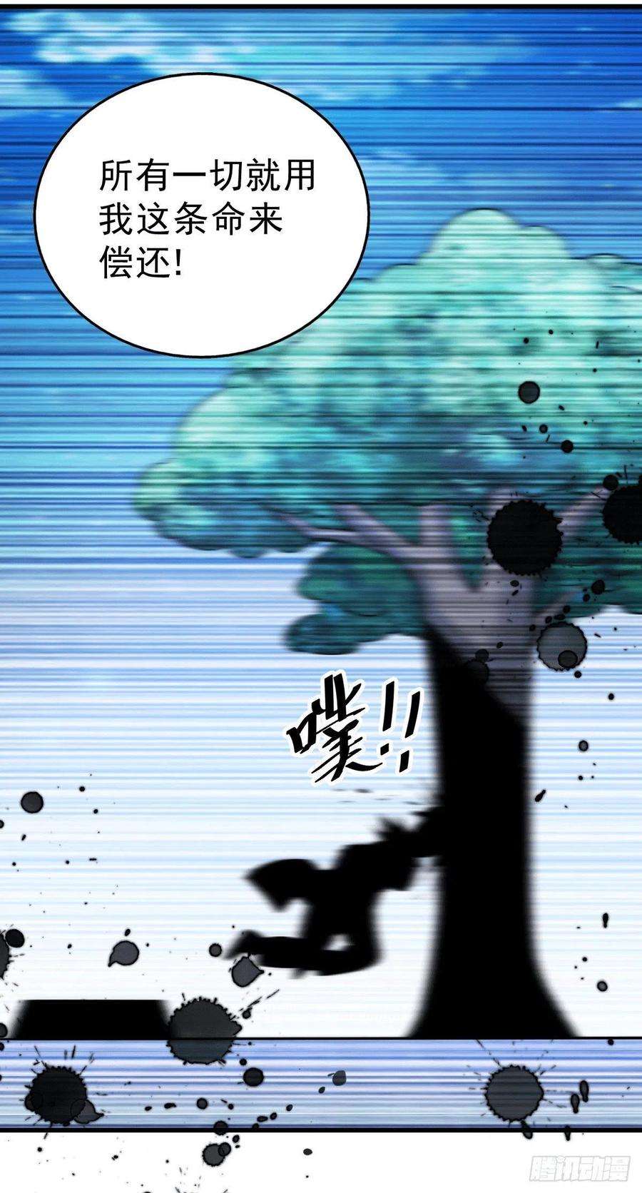 万人之上32话 平江商会覆灭！